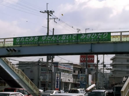 交通安全会 くますけぽん on X: 